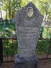 Захоронение ID 192674