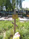 Захоронение ID 192695