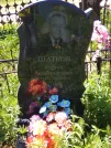 Захоронение ID 192725