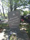 Захоронение ID 192741