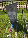 Захоронение ID 192765