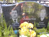 Захоронение ID 192768