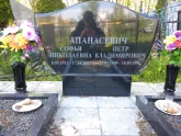 Захоронение ID 192860