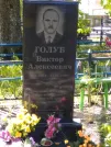 Захоронение ID 192866