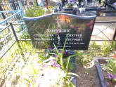 Захоронение ID 192889
