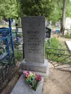 Захоронение ID 193204
