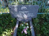 Захоронение ID 193298