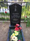 Захоронение ID 193338