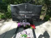 Захоронение ID 193366