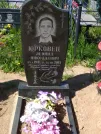 Захоронение ID 193495