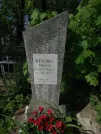 Захоронение ID 193502