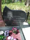 Захоронение ID 193577