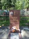 Захоронение ID 193610