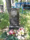 Захоронение ID 193632