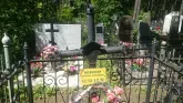 Захоронение ID 194508