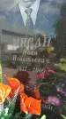 Захоронение ID 193799
