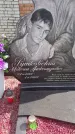 Захоронение ID 193802