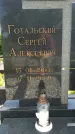 Захоронение ID 193804