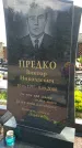 Захоронение ID 193836