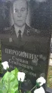 Захоронение ID 193845