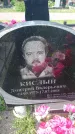 Захоронение ID 193849