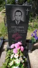 Захоронение ID 193859
