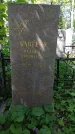 Захоронение ID 193864