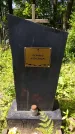 Захоронение ID 193875