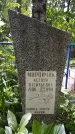 Захоронение ID 193947