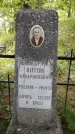 Захоронение ID 193957