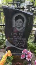 Захоронение ID 193974