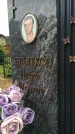 Захоронение ID 194036