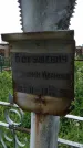 Захоронение ID 194074