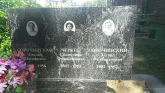 Захоронение ID 194086