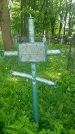 Захоронение ID 194137