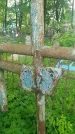 Захоронение ID 194141