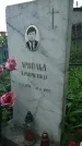 Захоронение ID 194193