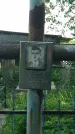 Захоронение ID 194253