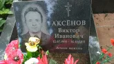 Захоронение ID 194260