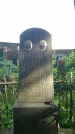Захоронение ID 194290