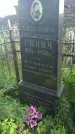 Захоронение ID 194366
