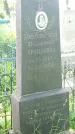 Захоронение ID 194368