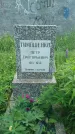Захоронение ID 194404