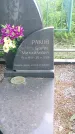 Захоронение ID 194430