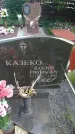 Захоронение ID 194452
