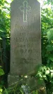 Захоронение ID 194492