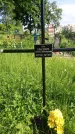 Захоронение ID 194503