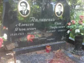 Захоронение ID 194384