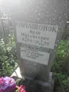 Захоронение ID 194423