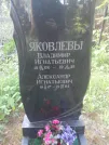 Захоронение ID 194426